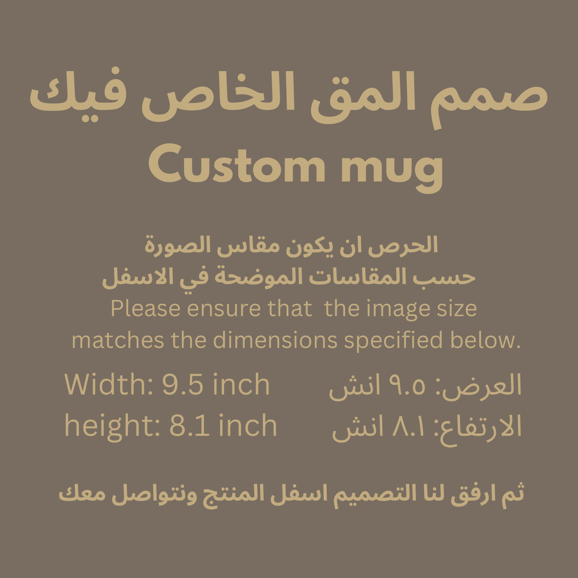 تصميمك الخاص