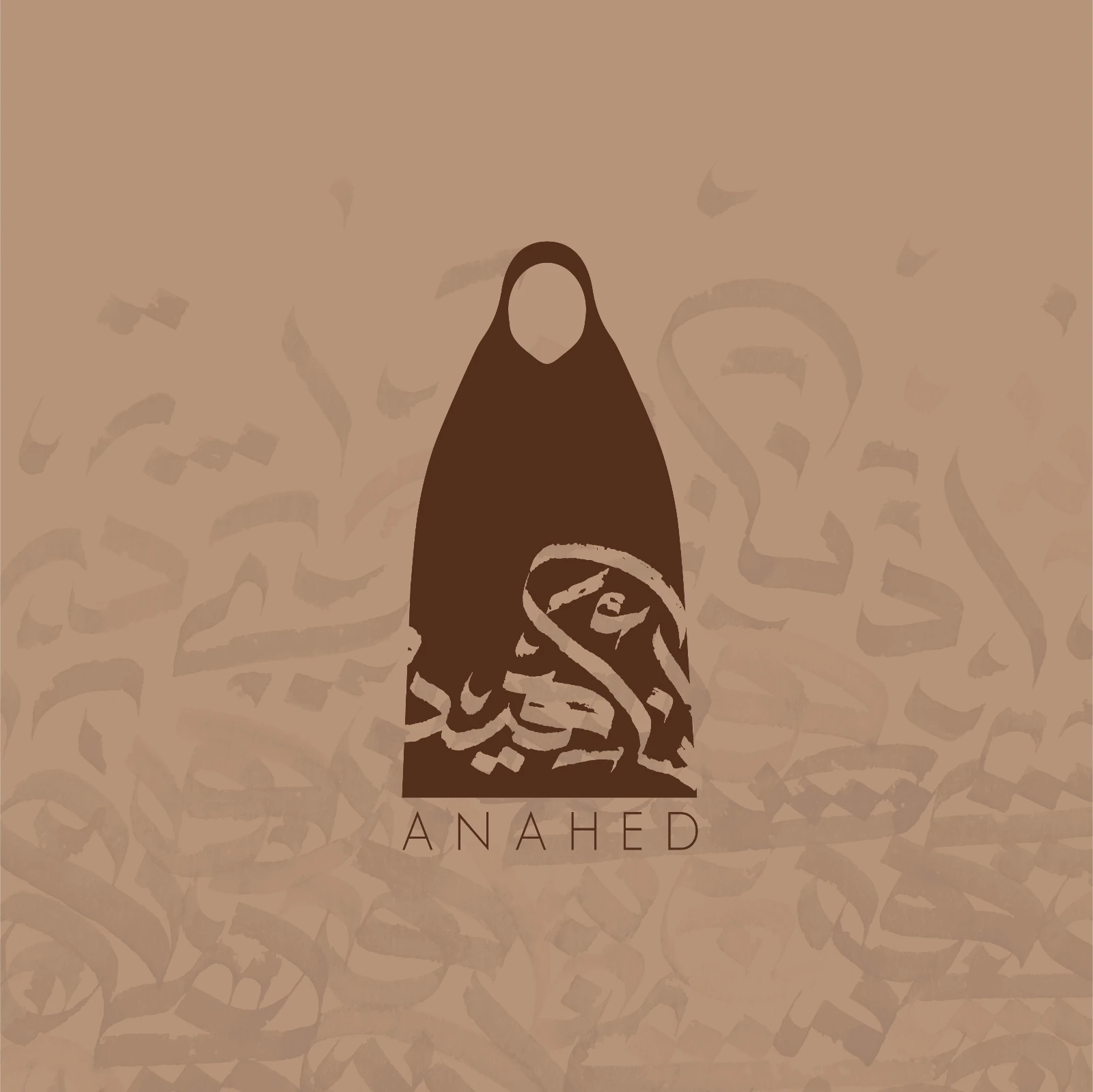 اناهيد